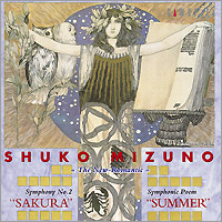 ニュー・ロマンティック　交響曲 第2番「佐倉」、交響詩「夏」