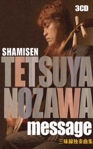 野澤徹也『message – 三味線独奏曲集』